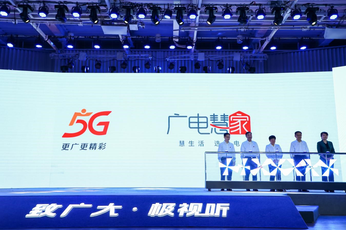 廣電5G來了！中國廣電廣州公司將開拓政企市場