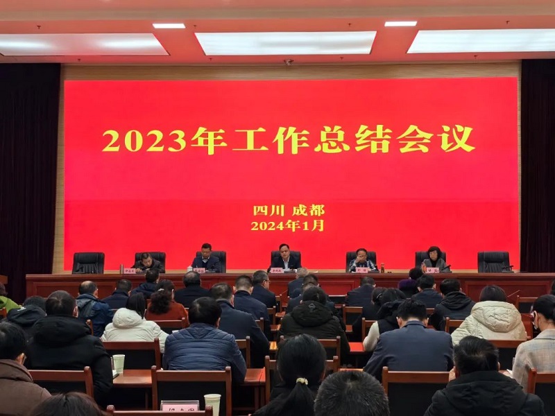 四川廣電局召開(kāi)會(huì)議，強(qiáng)調(diào)2024年八項(xiàng)重點(diǎn)工作！