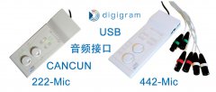 digigram CANCUN 222(442)-MIC USB音頻接口