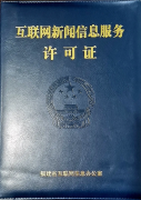 福建這些縣級(jí)融媒體中心領(lǐng)證了！